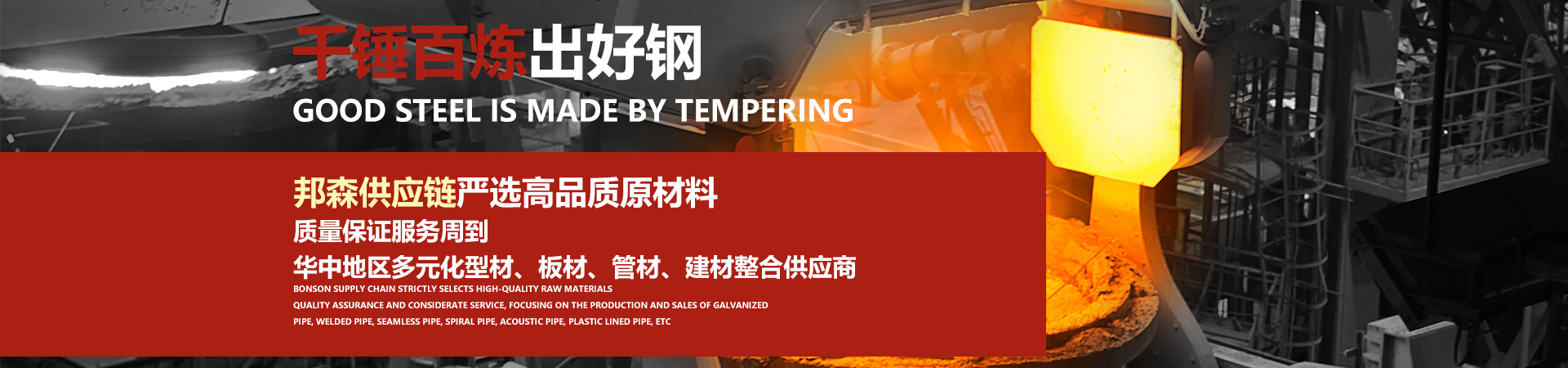 鍍鋅方矩管